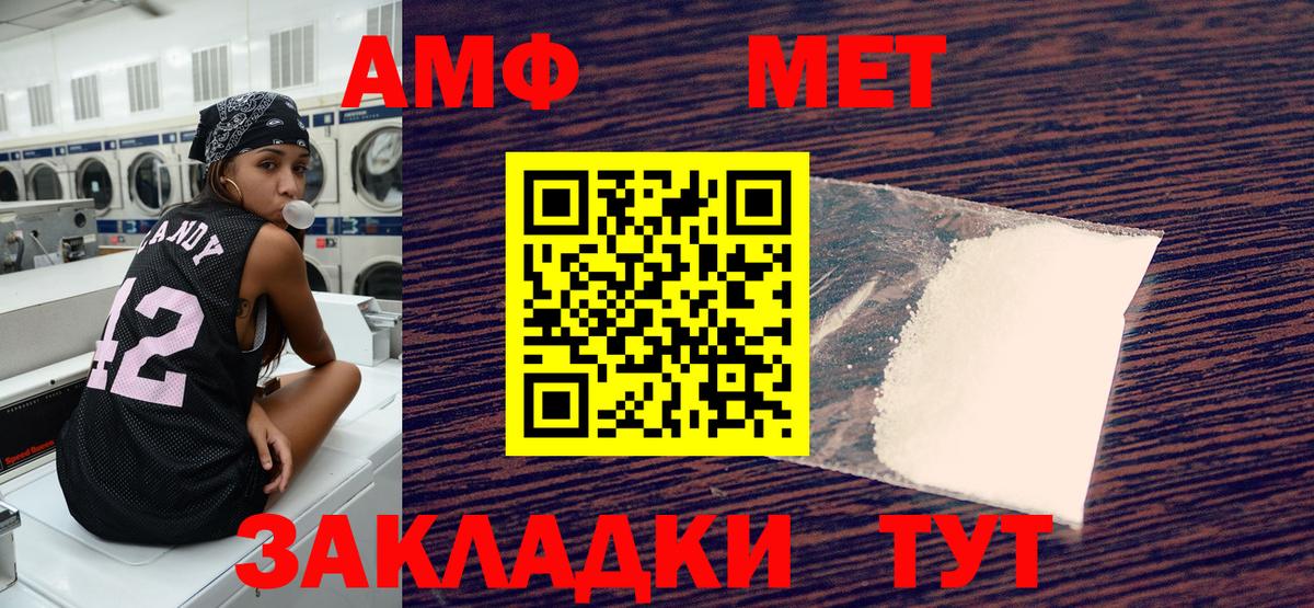 Мурманск  АМФЕТАМИН  Вход с VPN  АМФЕТАМИН Розовый 