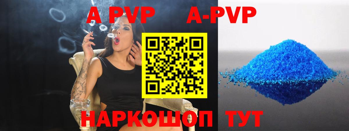 А ПВП Crystall Мурманск
