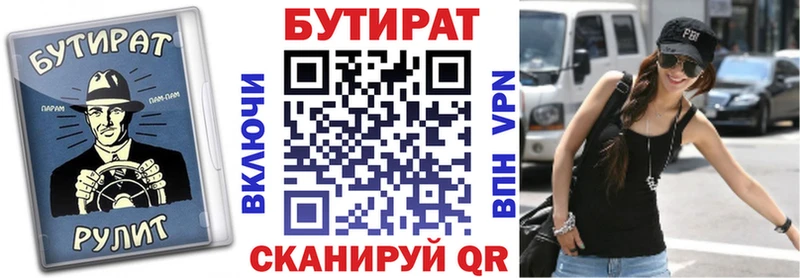 Бутират BDO  Мурманск 