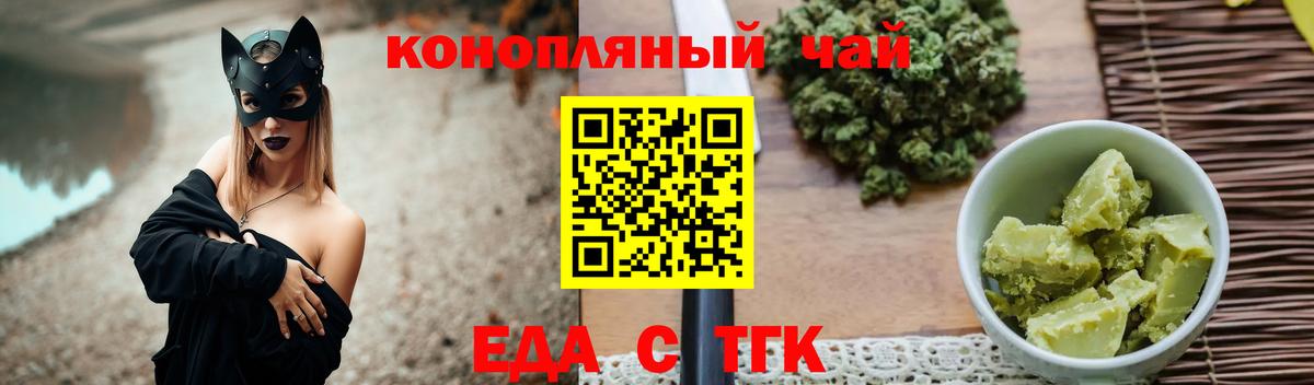 Cannafood марихуана  Вход с VPN  Мурманск 
