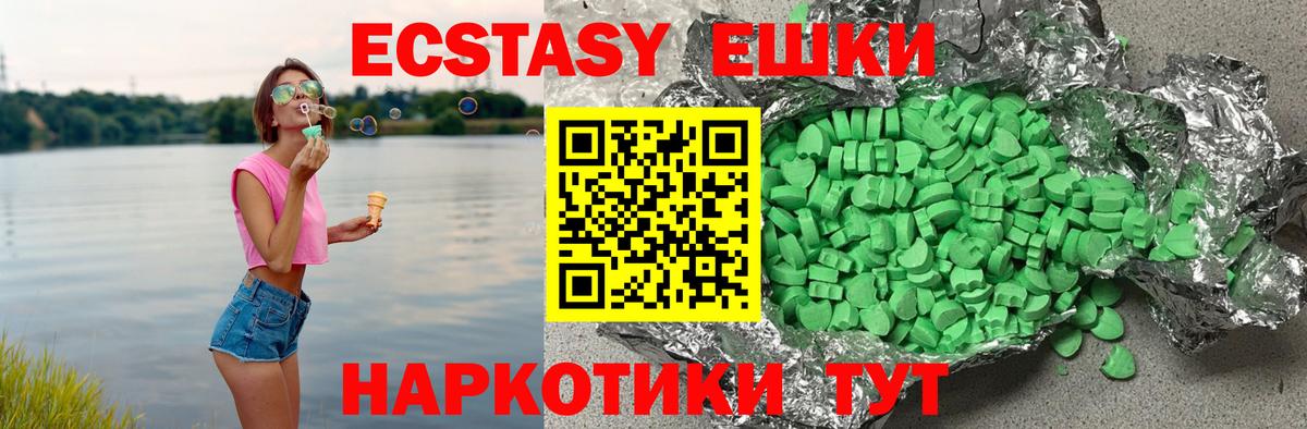 ЭКСТАЗИ Punisher  Ecstasy Дубай  Мурманск  ЭКСТАЗИ  Вход с VPN 
