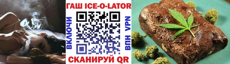 ГАШ Ice-O-Lator  Мурманск 