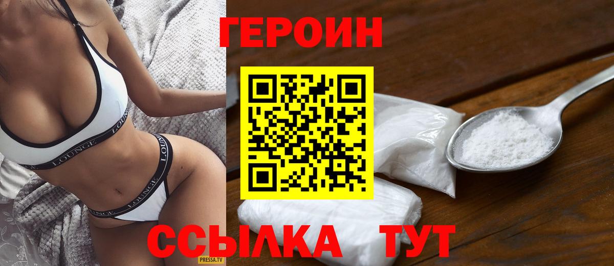 Героин Афган  Вход с VPN  Мурманск 