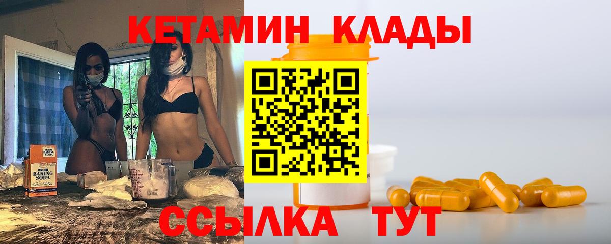 Мурманск  КЕТАМИН ketamine  Вход с VPN 