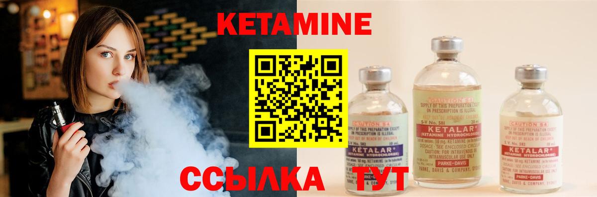 КЕТАМИН VHQ Мурманск