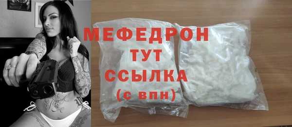 меф Новодвинск