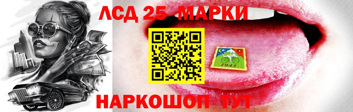 LSD-25 экстази ecstasy Мурманск