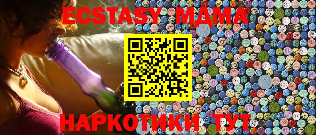 MDMA VHQ Мурманск