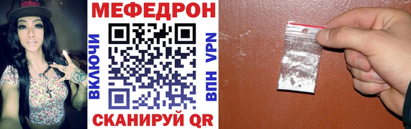 МЕФ mephedrone  Мурманск 