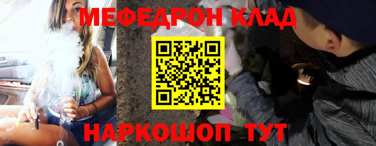 Мурманск  МЯУ-МЯУ  Вход с VPN  Мефедрон мука  Мефедрон мука 