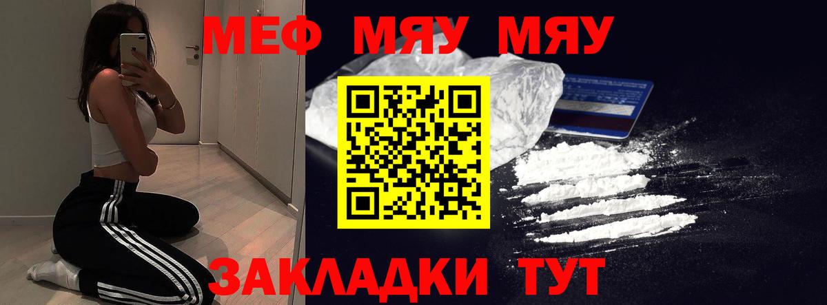 Меф мука Мурманск