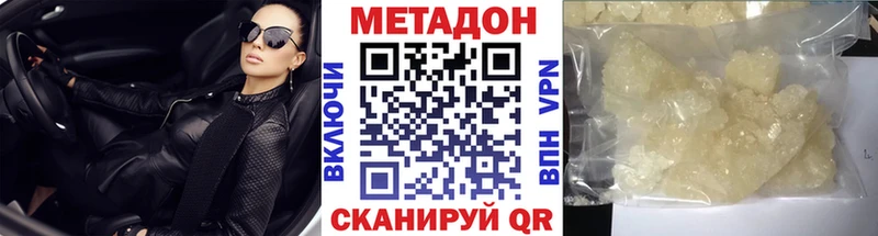 МЕТАДОН белоснежный  Мурманск 