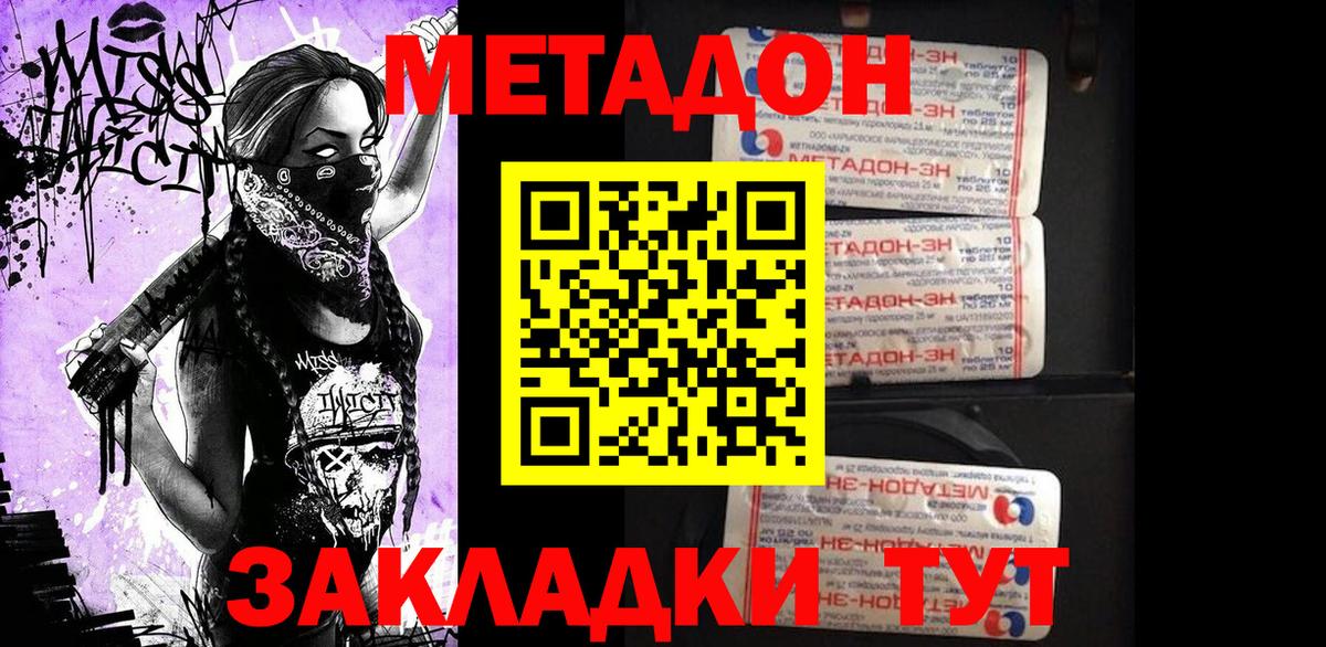 МЕТАДОН белоснежный  Вход с VPN  Мурманск  Метадон мёд 