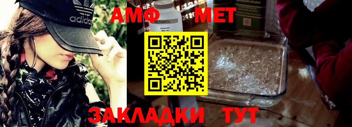 Метамфетамин кристалл Мурманск