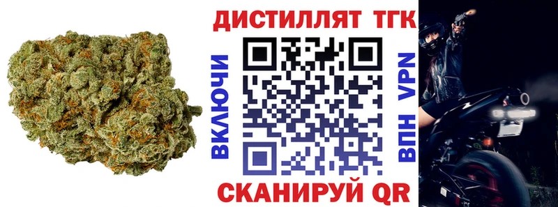 Дистиллят ТГК вейп Мурманск
