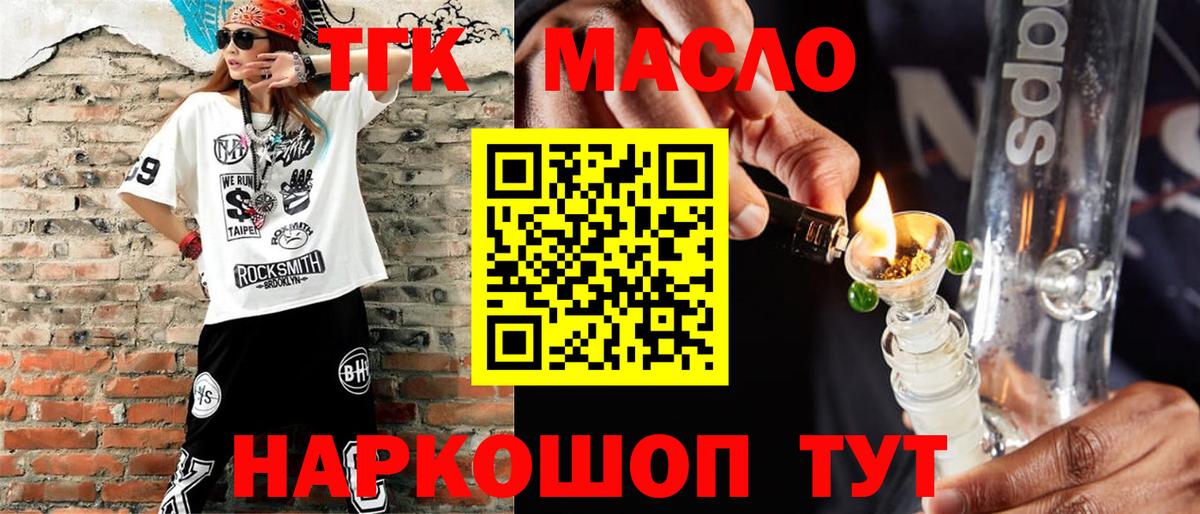Дистиллят ТГК вейп с тгк Мурманск